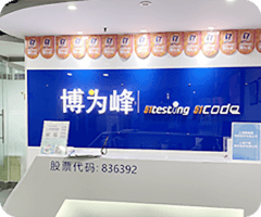 51testing is top software testing company in China.